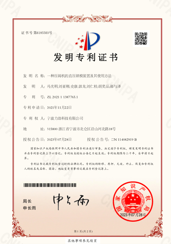力劲集团