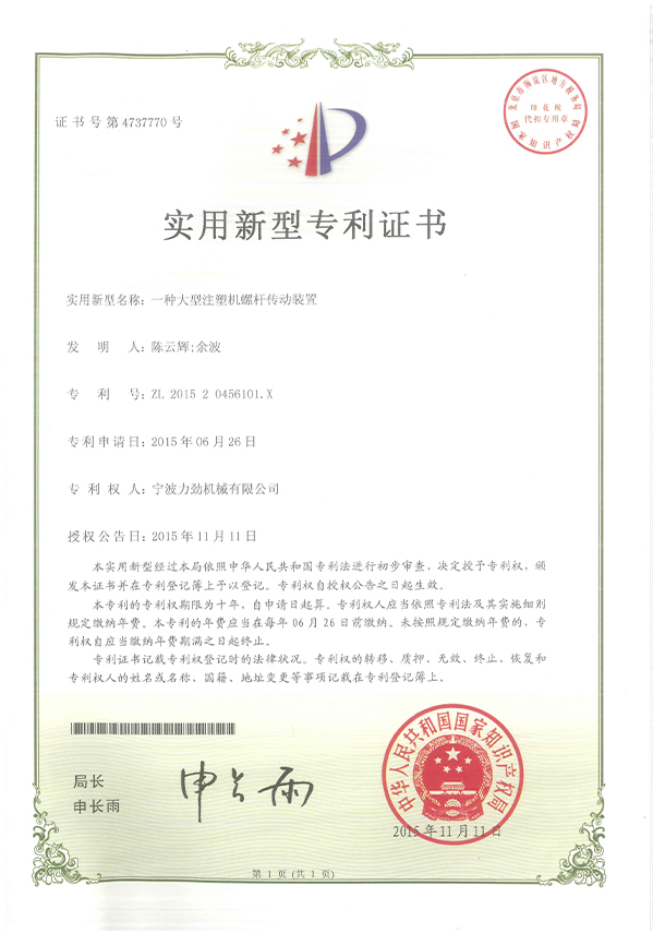 力劲集团