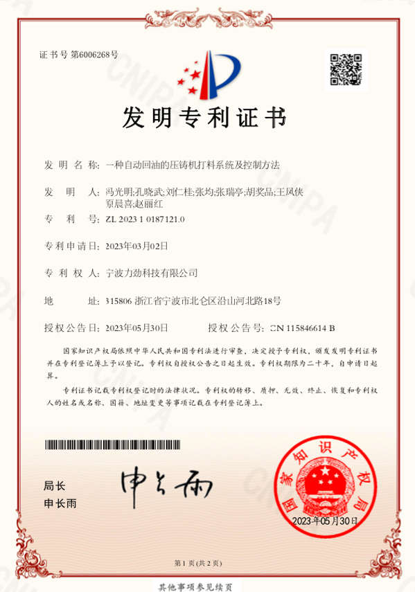 力劲集团