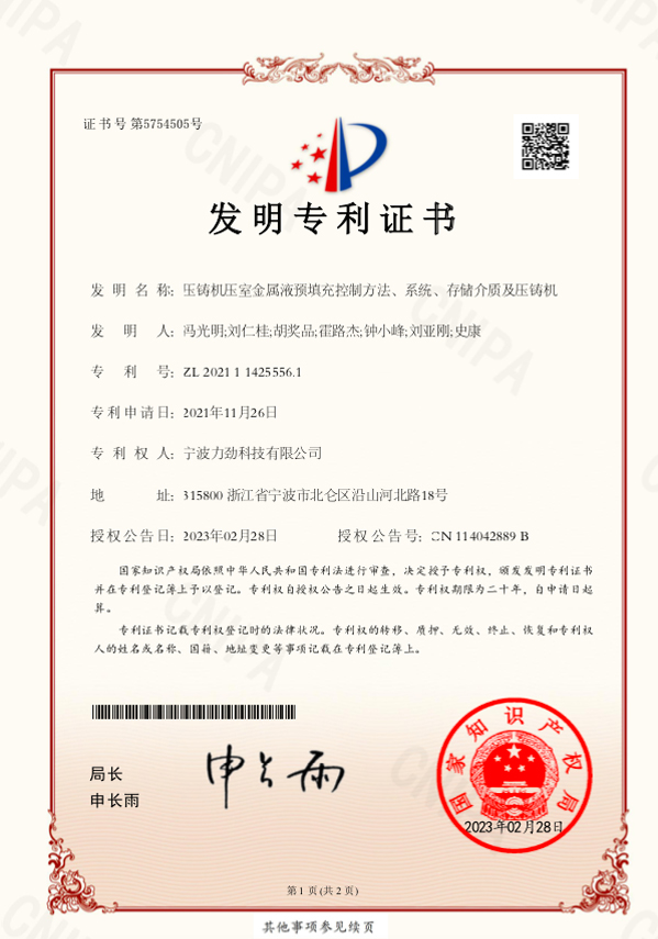 力劲集团