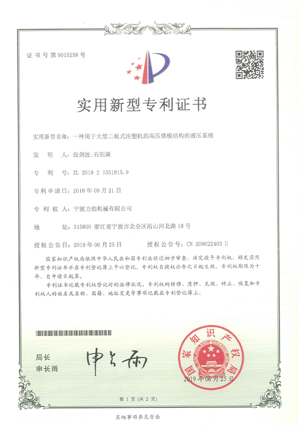 力劲集团