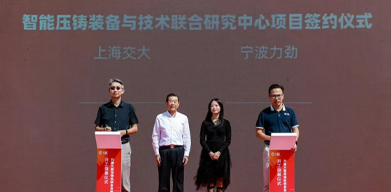 力劲集团