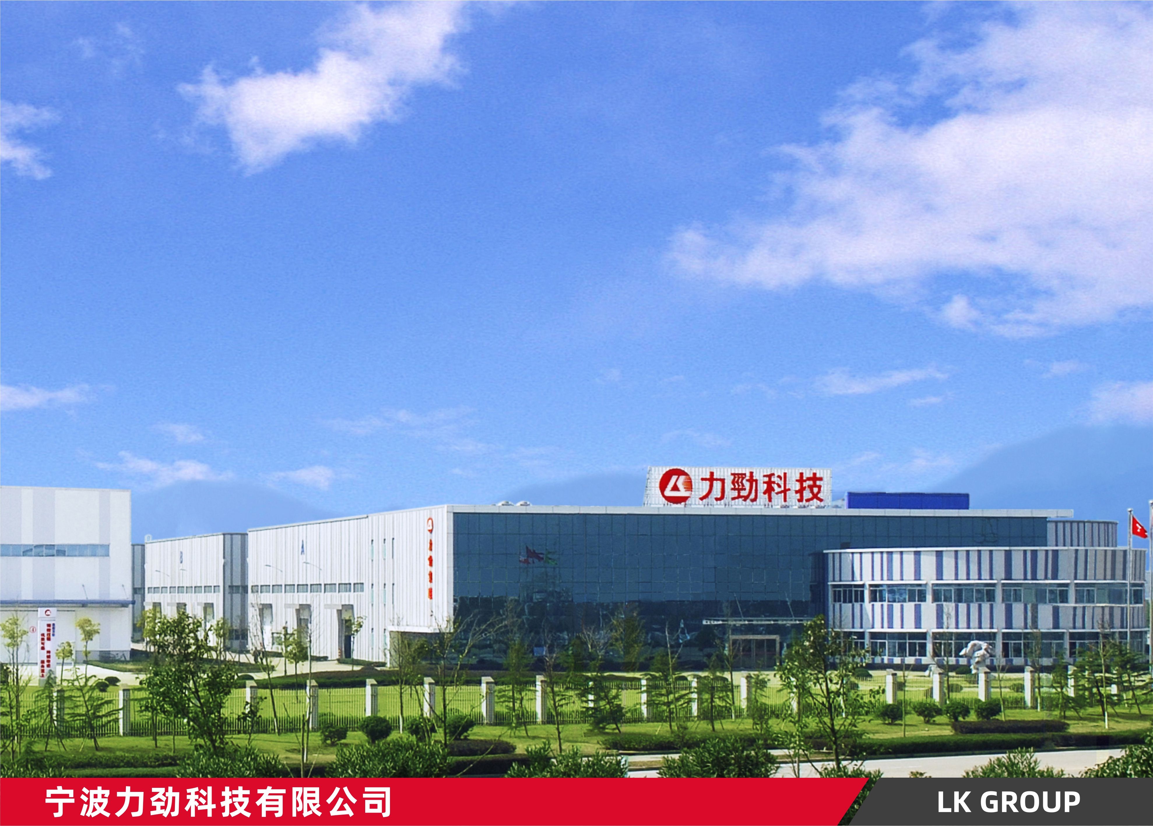 宁波力劲科技有限公司