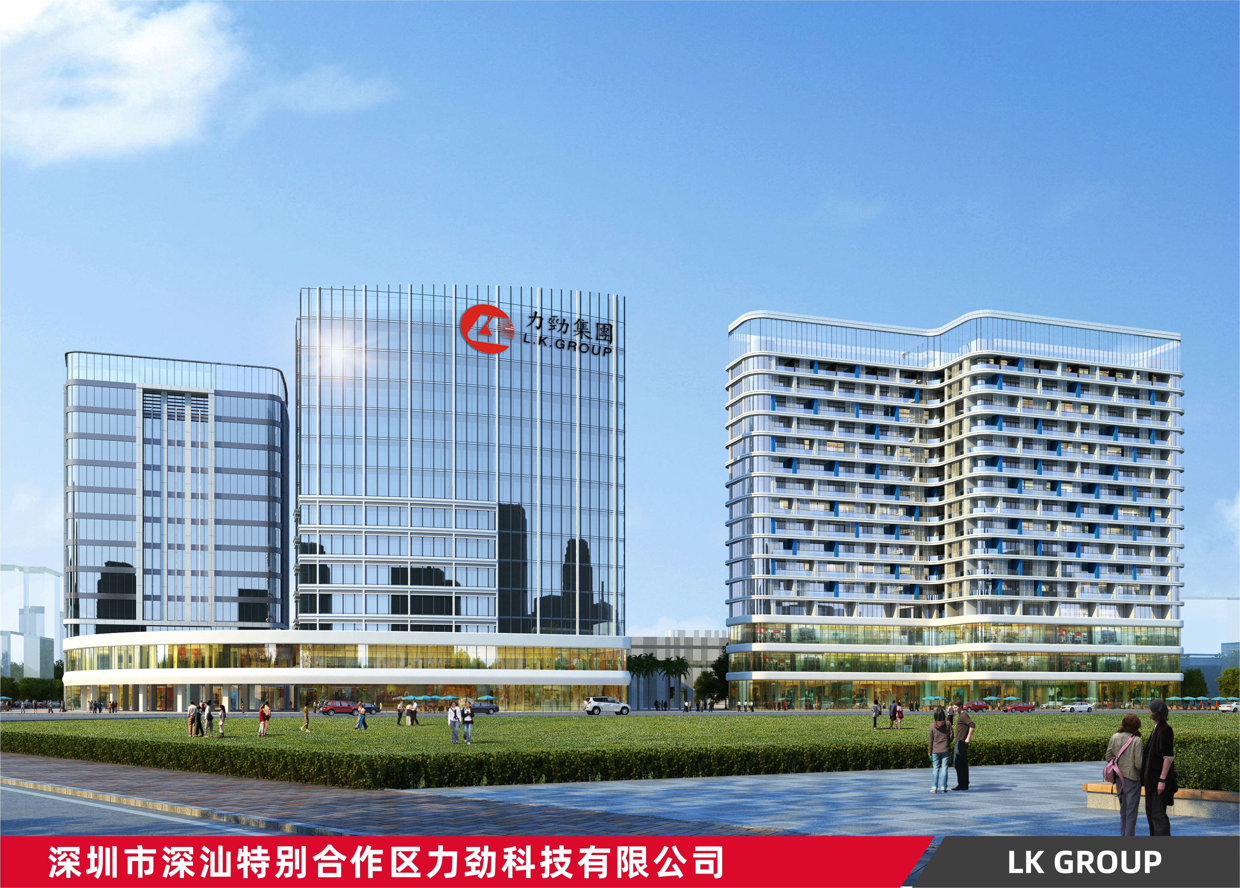 深圳市深汕特别合作区力劲科技有限公司
