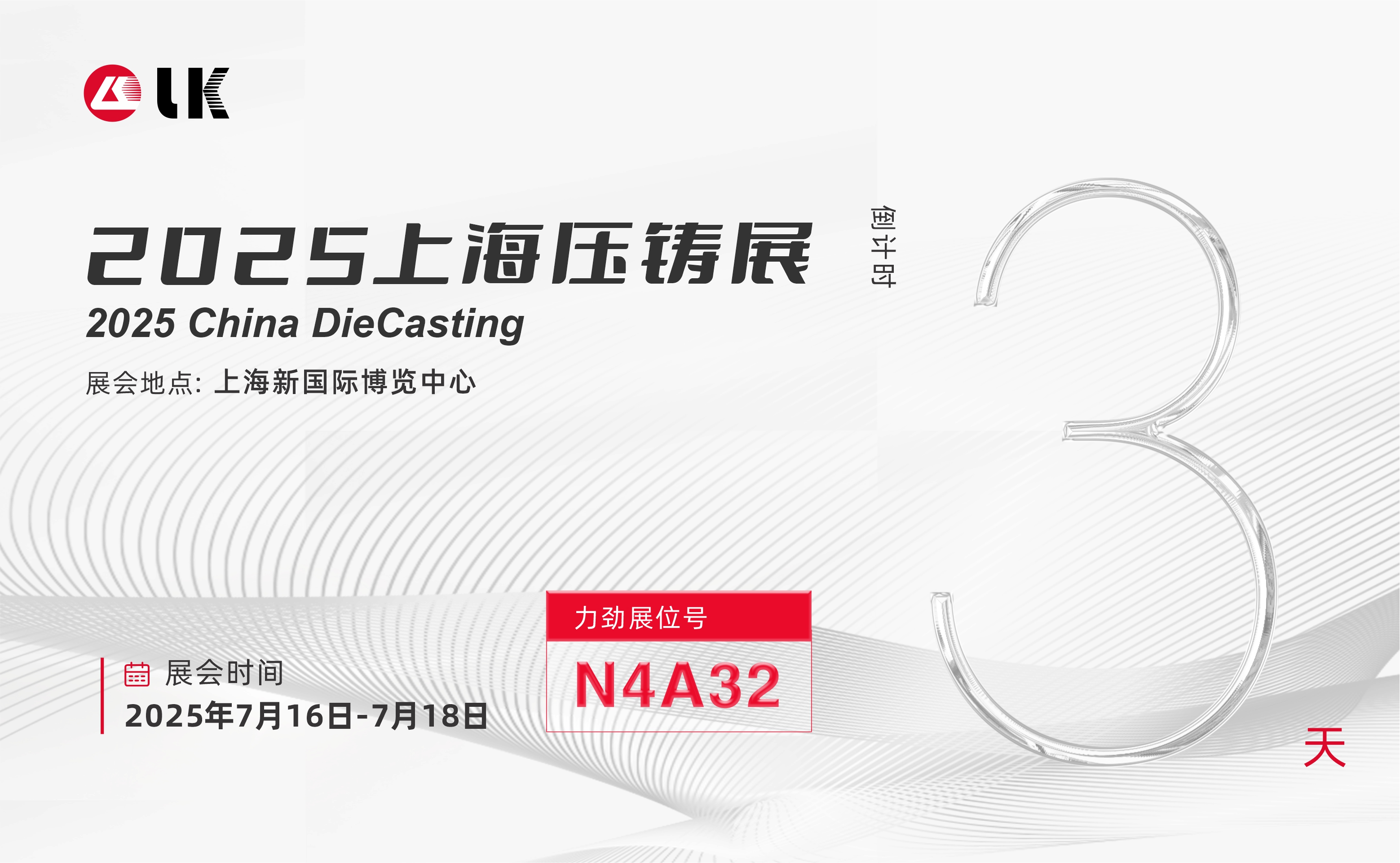 公司资讯-力劲科技