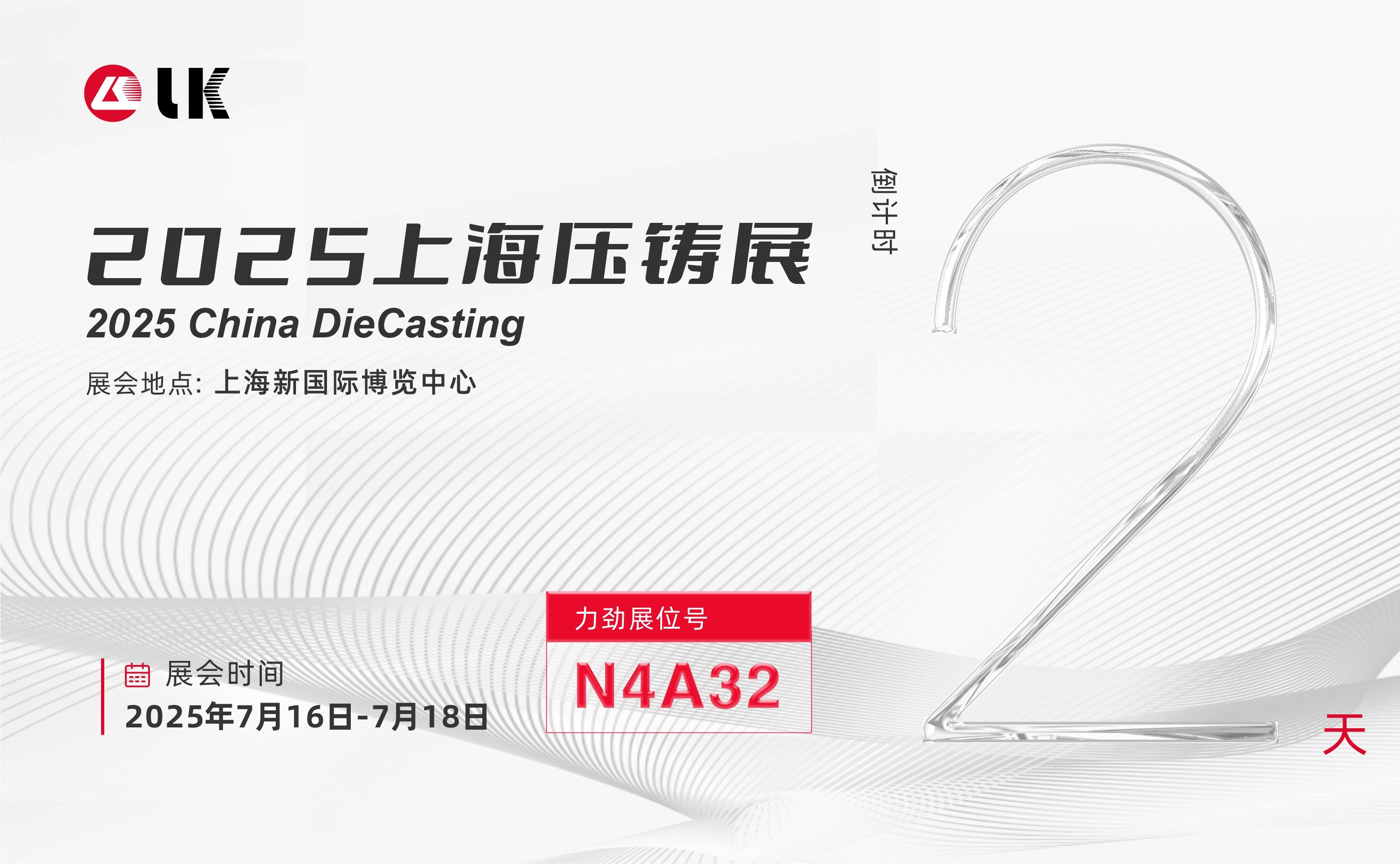 公司资讯-力劲科技