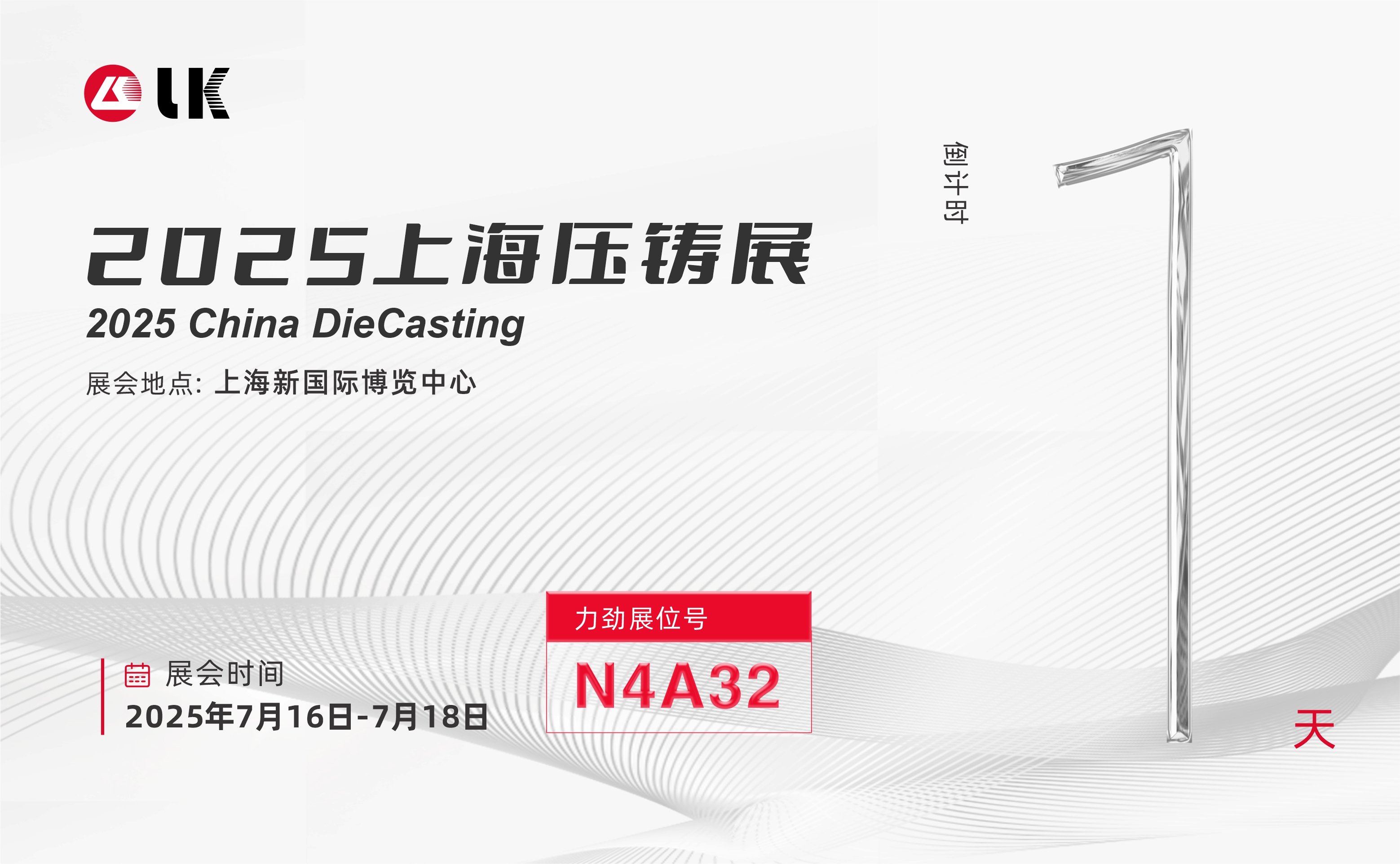 公司资讯-力劲科技