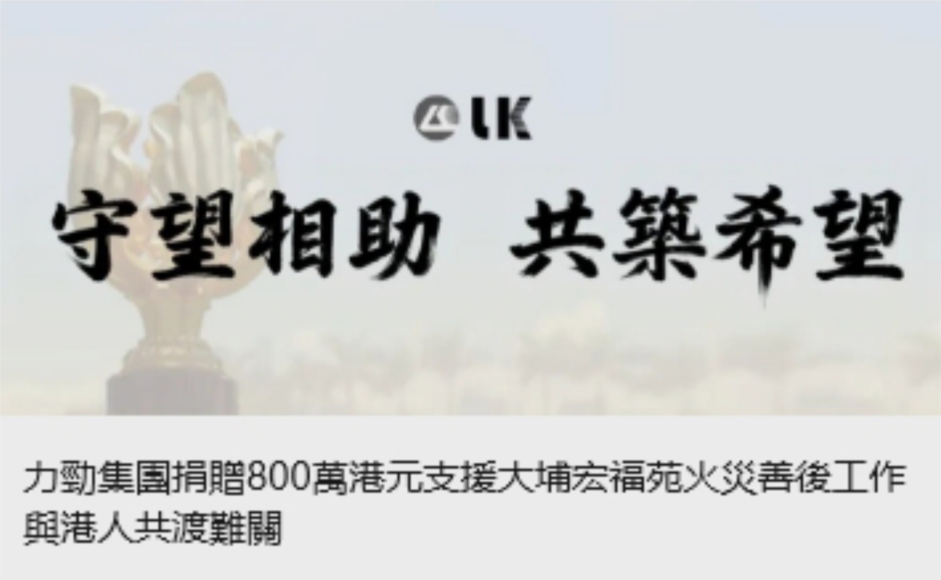 公司资讯-力劲科技