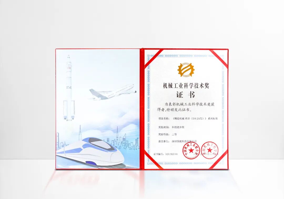 公司资讯-力劲科技